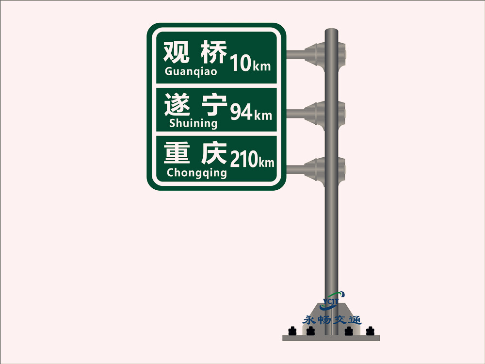 四川標牌廠- 四川交通標牌廠 四川標牌生產廠家