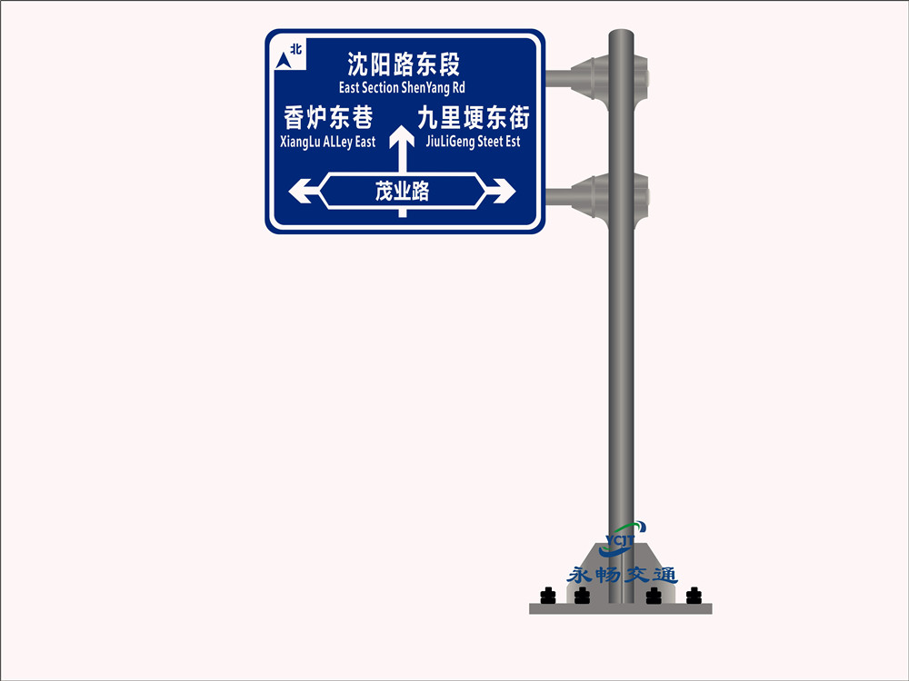 反光交通標牌廠- 四川反光交通標牌廠