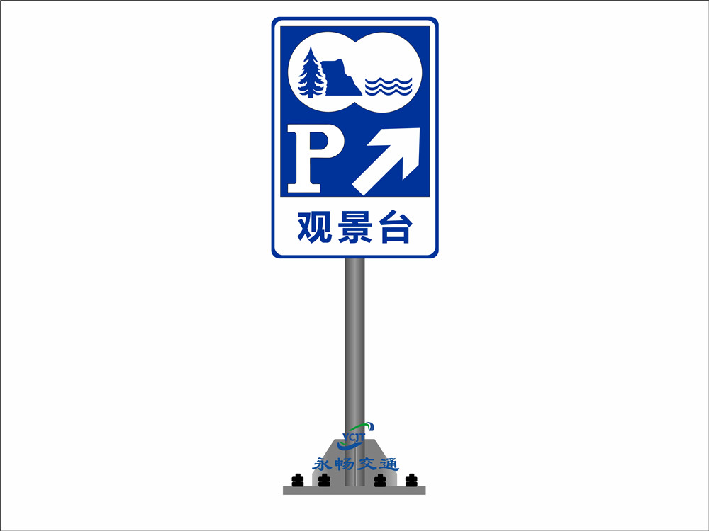 四川交通標志桿