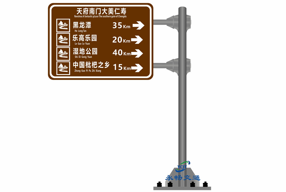 景區反光標志牌-景區道路標識標牌
